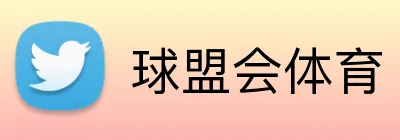 球盟会体育 Logo
